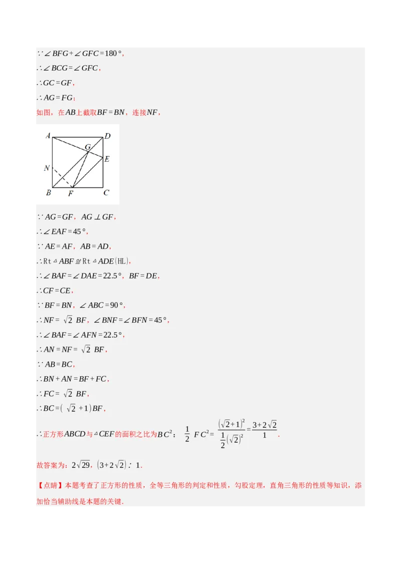 专题6.4考前必做30题之特殊的平行四边形小题培优提升（压轴篇，八下人教）-2023复习备考（解析版）人教版_初中数学人教版_八年级数学下册_保存转存之后查看(1)_旧版-可参考