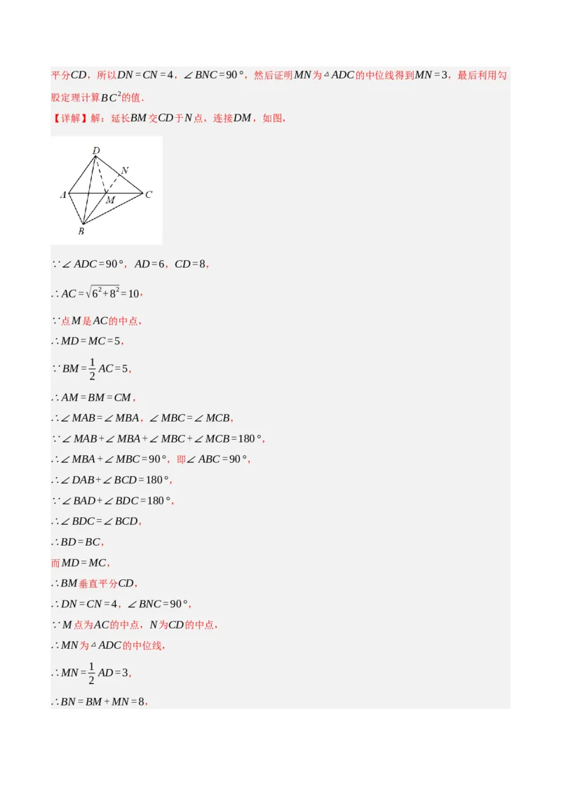 专题6.4考前必做30题之特殊的平行四边形小题培优提升（压轴篇，八下人教）-2023复习备考（解析版）人教版_初中数学人教版_八年级数学下册_保存转存之后查看(1)_旧版-可参考