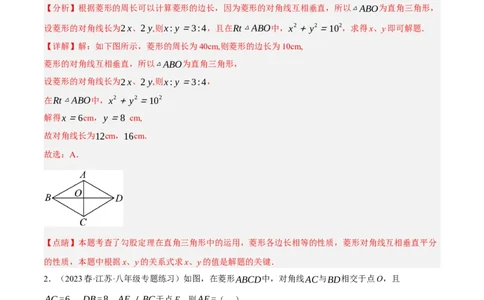 专题6.4考前必做30题之特殊的平行四边形小题培优提升（压轴篇，八下人教）-2023复习备考（解析版）人教版_初中数学人教版_八年级数学下册_保存转存之后查看(1)_旧版-可参考