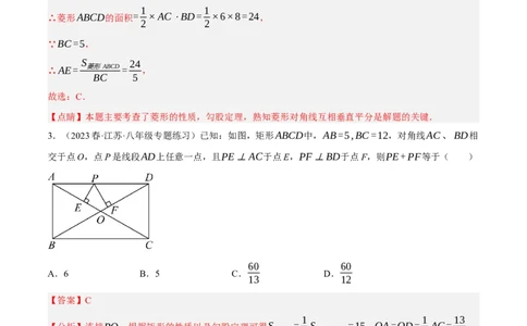 专题6.4考前必做30题之特殊的平行四边形小题培优提升（压轴篇，八下人教）-2023复习备考（解析版）人教版_初中数学人教版_八年级数学下册_保存转存之后查看(1)_旧版-可参考