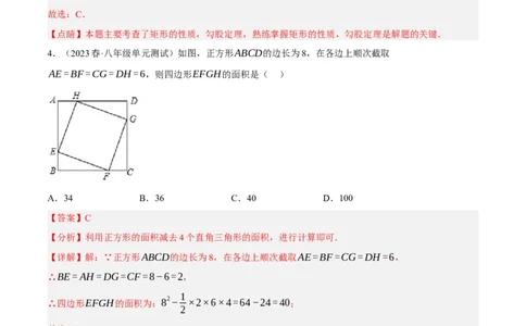专题6.4考前必做30题之特殊的平行四边形小题培优提升（压轴篇，八下人教）-2023复习备考（解析版）人教版_初中数学人教版_八年级数学下册_保存转存之后查看(1)_旧版-可参考