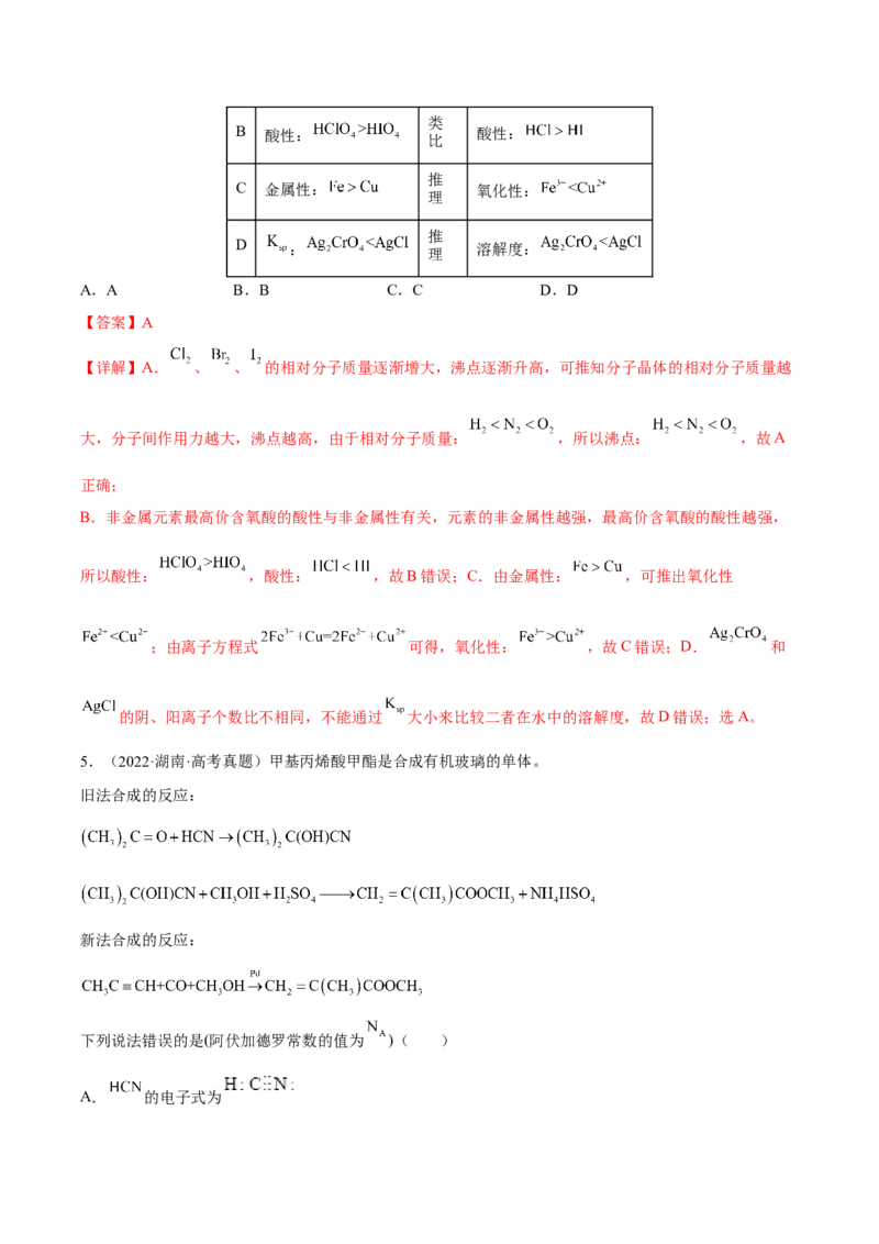 专题八水溶液中的离子平衡（解析版）_05高考化学_新高考复习资料_2023年新高考资料_二轮复习_题型分类归纳2023年高考化学二轮复习讲与练