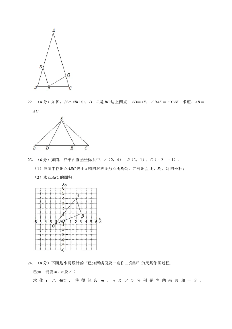 期末培优检测（二）（期末真题精选）（原卷版）_初中数学人教版_8上-初中数学人教版_旧版_06习题试卷_4期末试卷