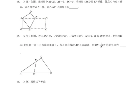 期末培优检测（二）（期末真题精选）（原卷版）_初中数学人教版_8上-初中数学人教版_旧版_06习题试卷_4期末试卷