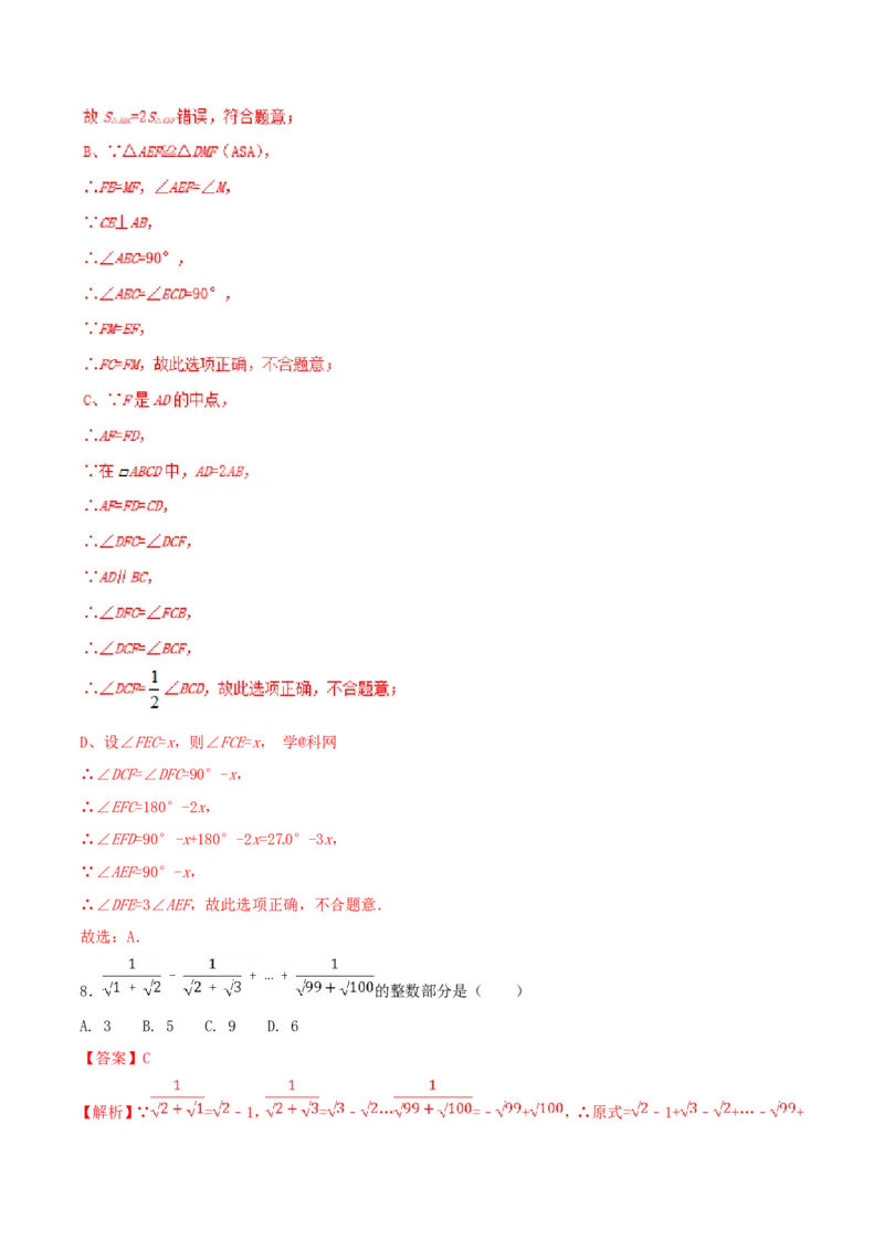 期中测试卷（B卷）_初中数学人教版_八年级数学下册_保存转存之后查看(1)_8下-初中数学人教版（2026春新版持续更新）_旧版-可参考_06习题试卷_3期中试卷