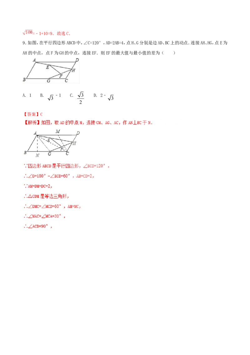 期中测试卷（B卷）_初中数学人教版_八年级数学下册_保存转存之后查看(1)_8下-初中数学人教版（2026春新版持续更新）_旧版-可参考_06习题试卷_3期中试卷