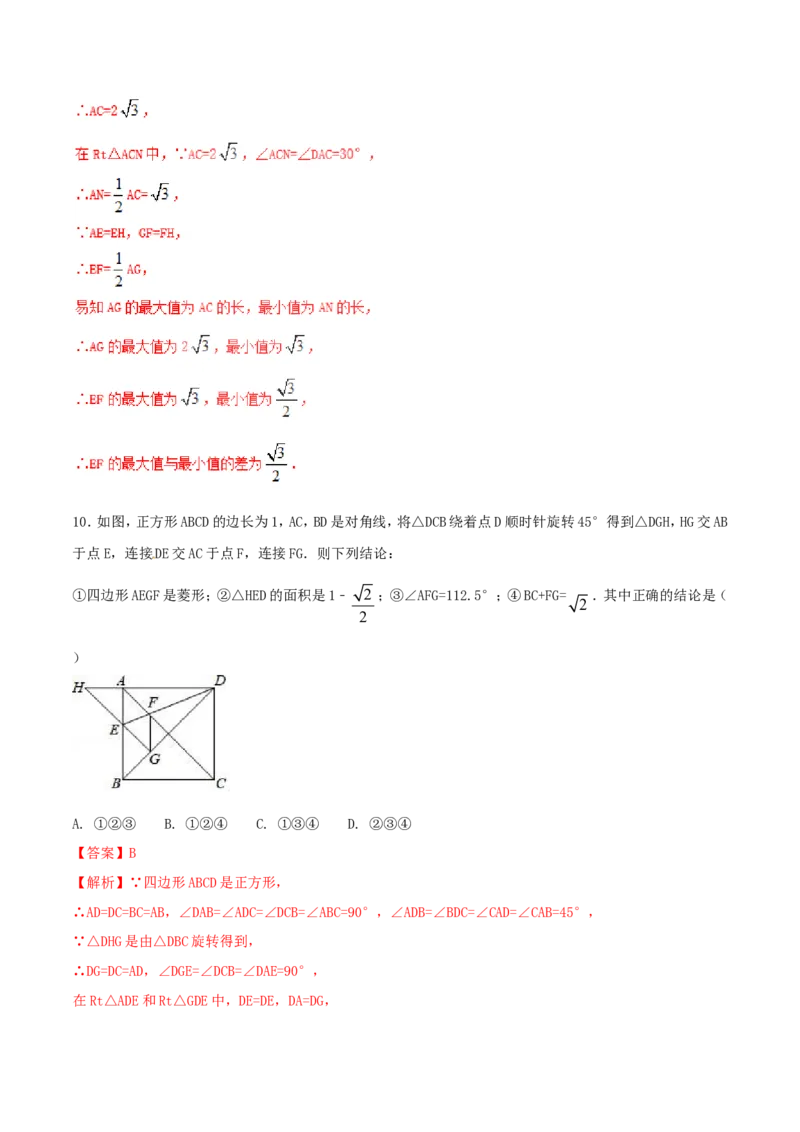 期中测试卷（B卷）_初中数学人教版_八年级数学下册_保存转存之后查看(1)_8下-初中数学人教版（2026春新版持续更新）_旧版-可参考_06习题试卷_3期中试卷