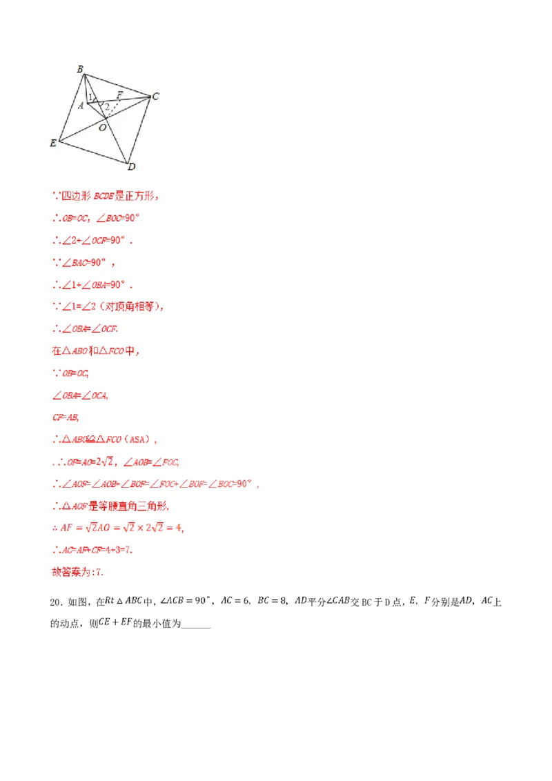 期中测试卷（B卷）_初中数学人教版_八年级数学下册_保存转存之后查看(1)_8下-初中数学人教版（2026春新版持续更新）_旧版-可参考_06习题试卷_3期中试卷
