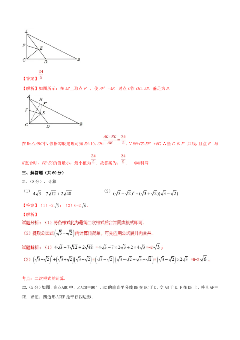期中测试卷（B卷）_初中数学人教版_八年级数学下册_保存转存之后查看(1)_8下-初中数学人教版（2026春新版持续更新）_旧版-可参考_06习题试卷_3期中试卷