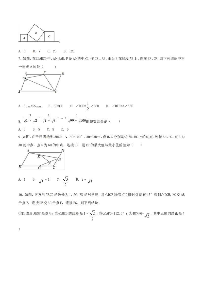 期中测试卷（B卷）_初中数学人教版_八年级数学下册_保存转存之后查看(1)_8下-初中数学人教版（2026春新版持续更新）_旧版-可参考_06习题试卷_3期中试卷