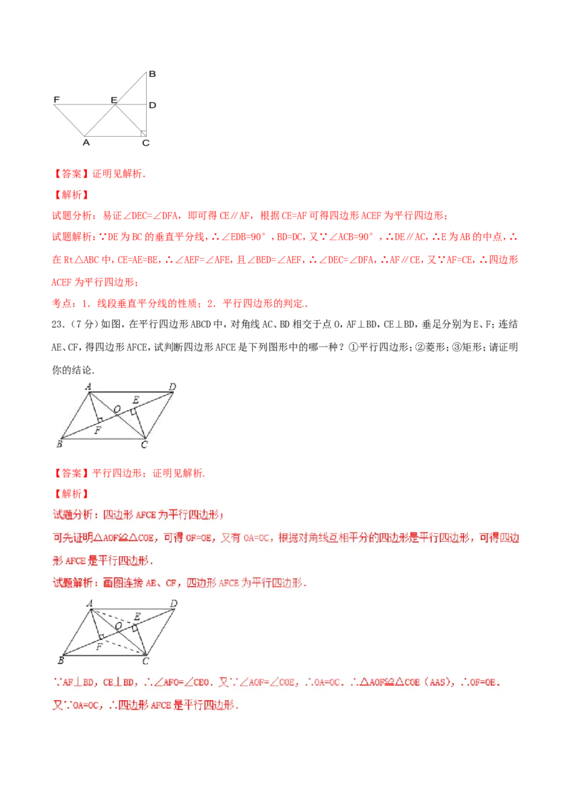 期中测试卷（B卷）_初中数学人教版_八年级数学下册_保存转存之后查看(1)_8下-初中数学人教版（2026春新版持续更新）_旧版-可参考_06习题试卷_3期中试卷