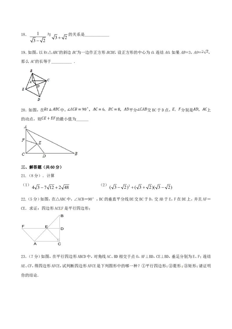 期中测试卷（B卷）_初中数学人教版_八年级数学下册_保存转存之后查看(1)_8下-初中数学人教版（2026春新版持续更新）_旧版-可参考_06习题试卷_3期中试卷