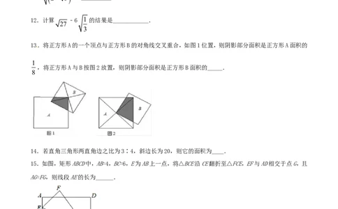 期中测试卷（B卷）_初中数学人教版_八年级数学下册_保存转存之后查看(1)_8下-初中数学人教版（2026春新版持续更新）_旧版-可参考_06习题试卷_3期中试卷