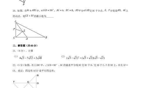 期中测试卷（B卷）_初中数学人教版_八年级数学下册_保存转存之后查看(1)_8下-初中数学人教版（2026春新版持续更新）_旧版-可参考_06习题试卷_3期中试卷