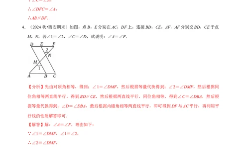 第七章解答题书写步骤专练30道（必考点分类集训）（人教版2024）（教师版）_初中数学_七年级数学下册（人教版）_考点分类必刷题-U181