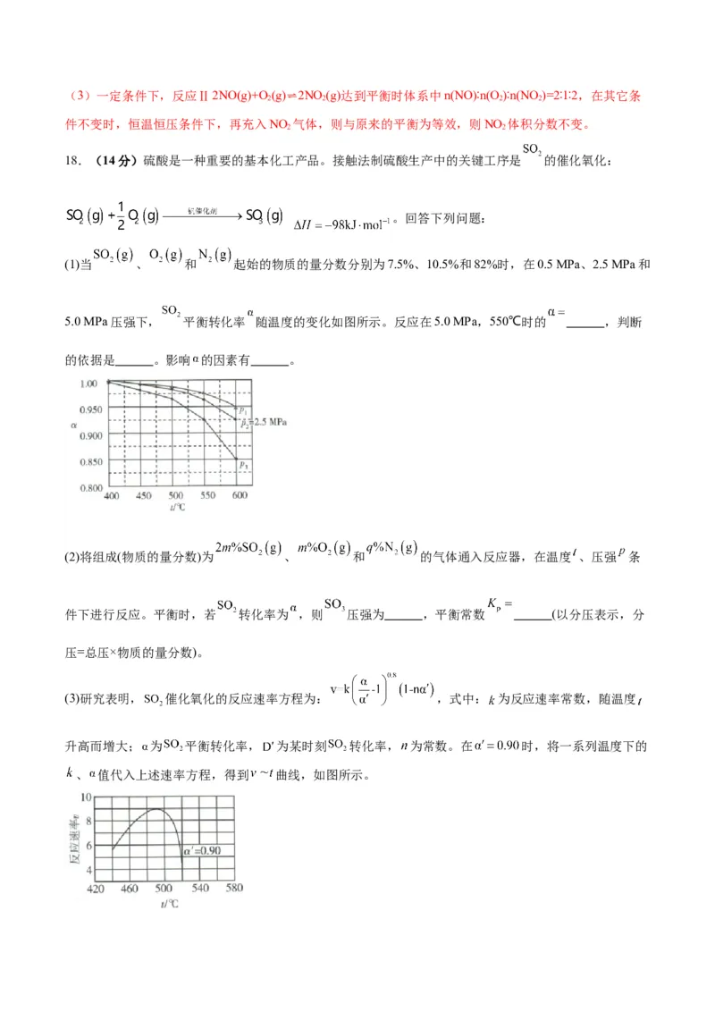 专题突破卷08化学反应速率与化学平衡-2024年高考化学一轮复习考点通关卷（新教材新高考）（解析版）_05高考化学_2024年新高考资料_1.2024一轮复习