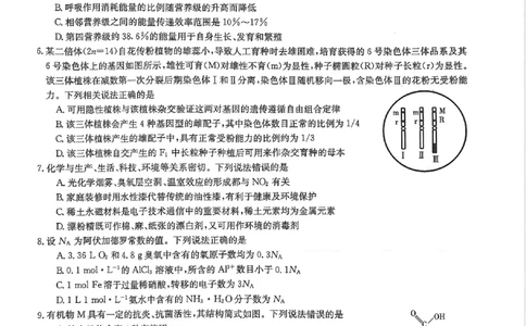 河南省安阳市第一中学等2校2022-2023学年高三下学期开学考试理综_05高考化学_高考模拟题_全国课标版