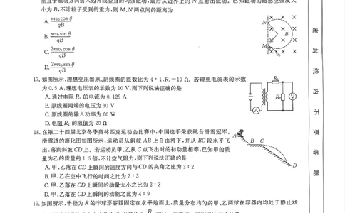 河南省安阳市第一中学等2校2022-2023学年高三下学期开学考试理综_05高考化学_高考模拟题_全国课标版