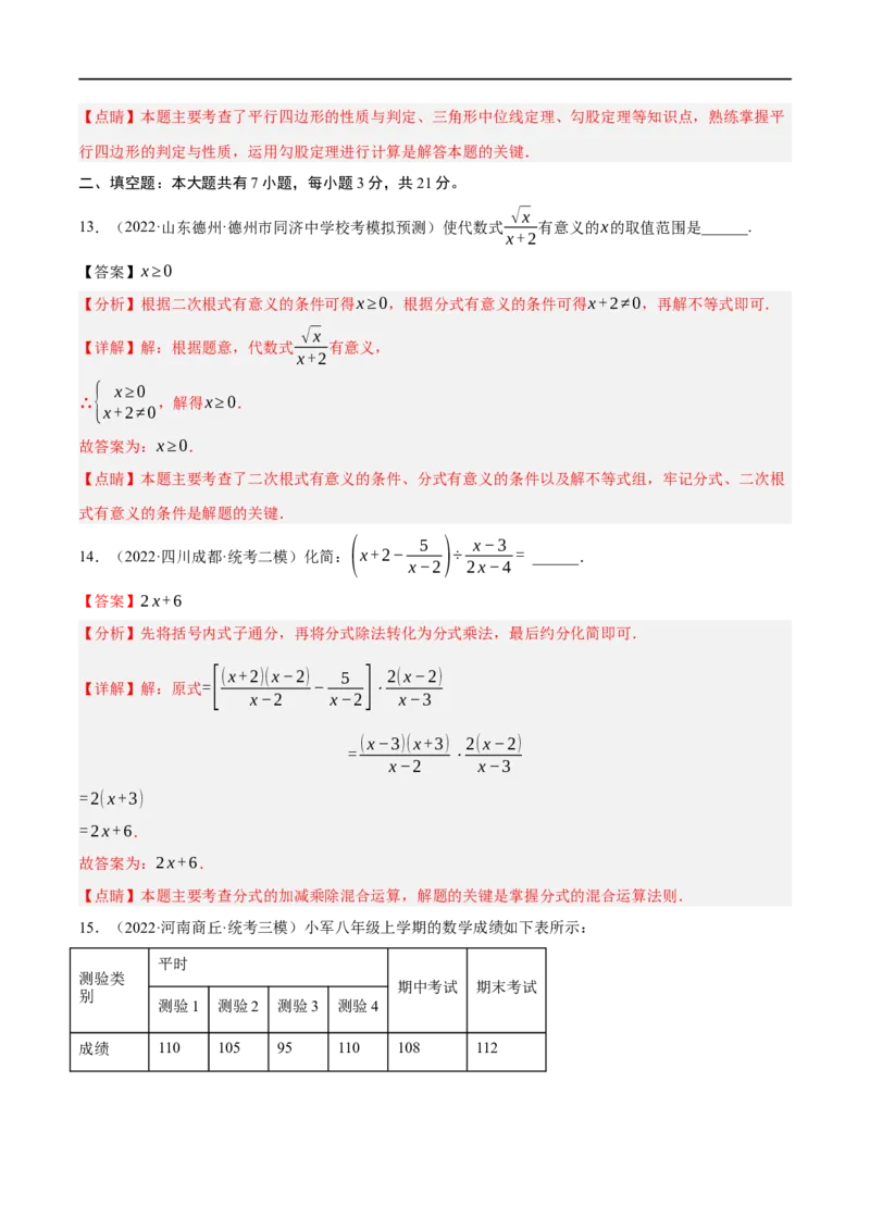 黄金卷1-赢在中考&middot;黄金8卷备战2023年中考数学全真模拟卷（包头专用）（解析版）_初中数学人教版_9下-初中数学人教版_10中考模拟卷