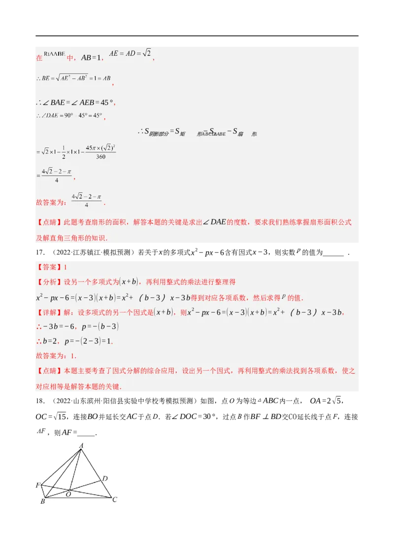 黄金卷1-赢在中考&middot;黄金8卷备战2023年中考数学全真模拟卷（包头专用）（解析版）_初中数学人教版_9下-初中数学人教版_10中考模拟卷