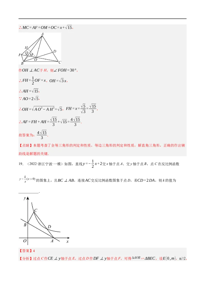 黄金卷1-赢在中考&middot;黄金8卷备战2023年中考数学全真模拟卷（包头专用）（解析版）_初中数学人教版_9下-初中数学人教版_10中考模拟卷