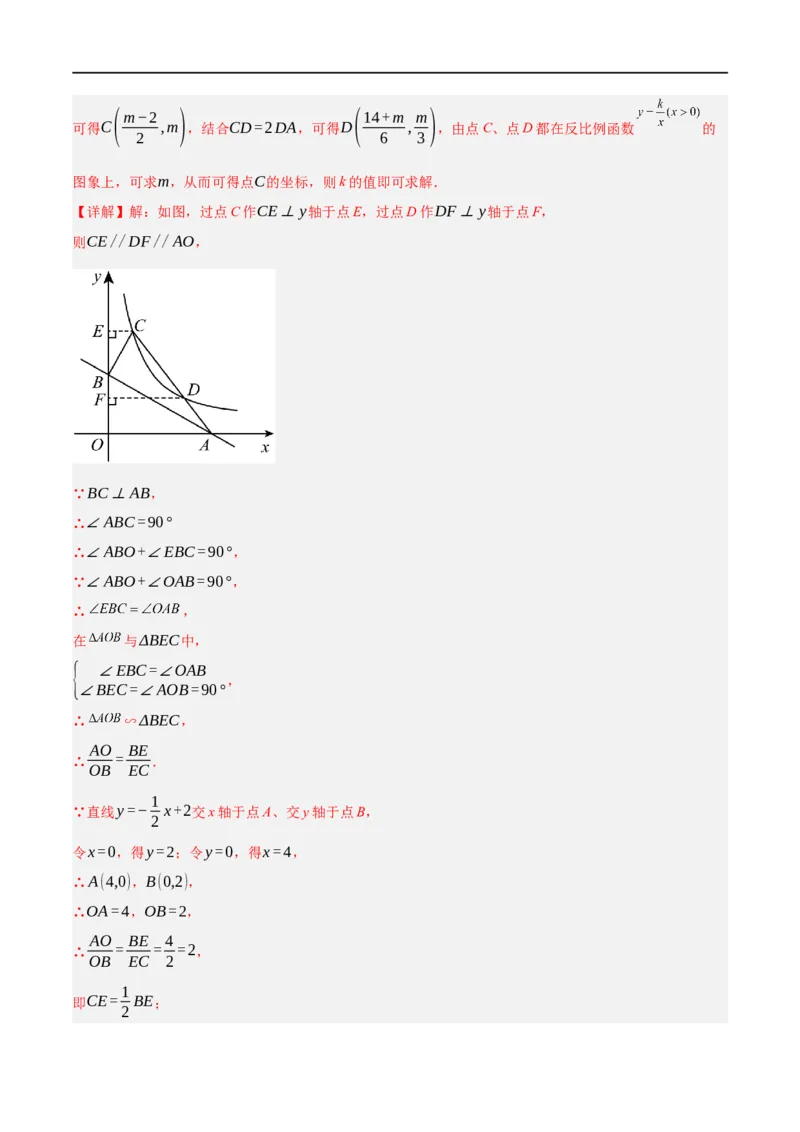 黄金卷1-赢在中考&middot;黄金8卷备战2023年中考数学全真模拟卷（包头专用）（解析版）_初中数学人教版_9下-初中数学人教版_10中考模拟卷