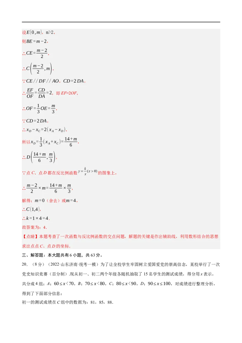 黄金卷1-赢在中考&middot;黄金8卷备战2023年中考数学全真模拟卷（包头专用）（解析版）_初中数学人教版_9下-初中数学人教版_10中考模拟卷