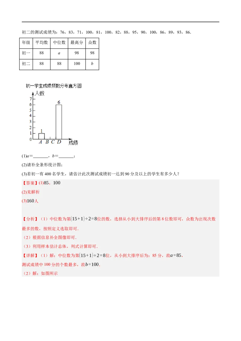 黄金卷1-赢在中考&middot;黄金8卷备战2023年中考数学全真模拟卷（包头专用）（解析版）_初中数学人教版_9下-初中数学人教版_10中考模拟卷