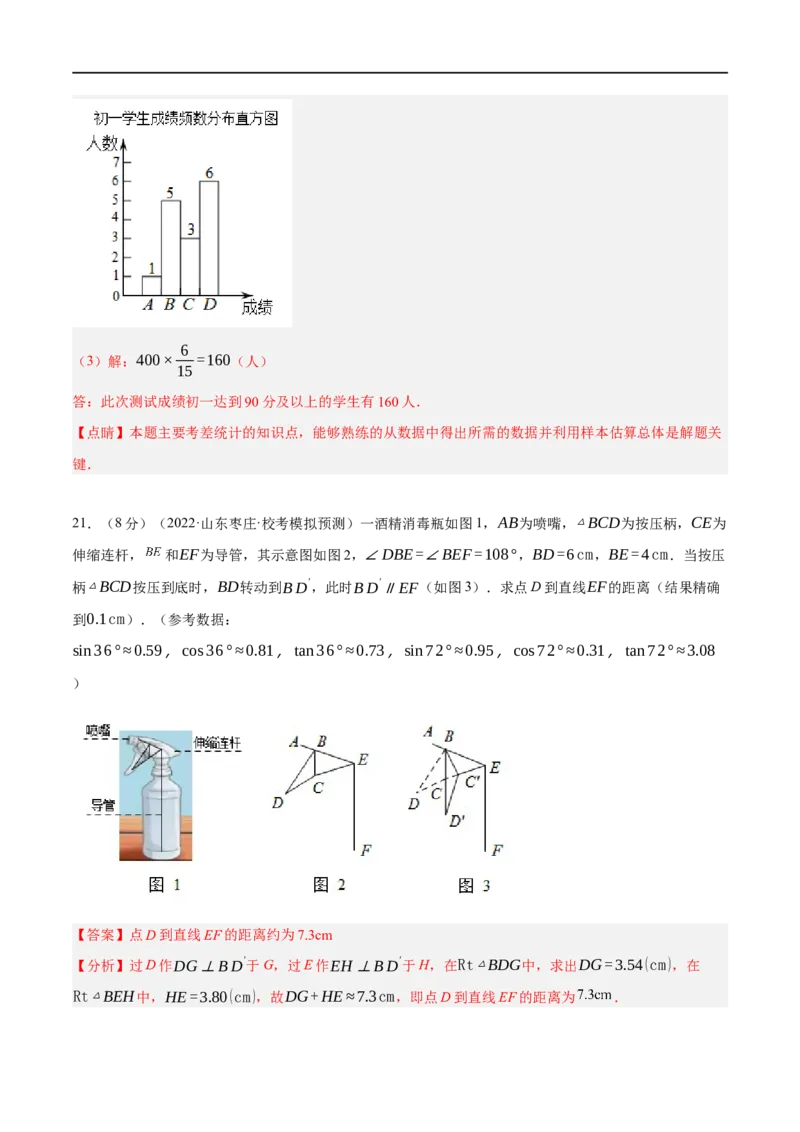 黄金卷1-赢在中考&middot;黄金8卷备战2023年中考数学全真模拟卷（包头专用）（解析版）_初中数学人教版_9下-初中数学人教版_10中考模拟卷