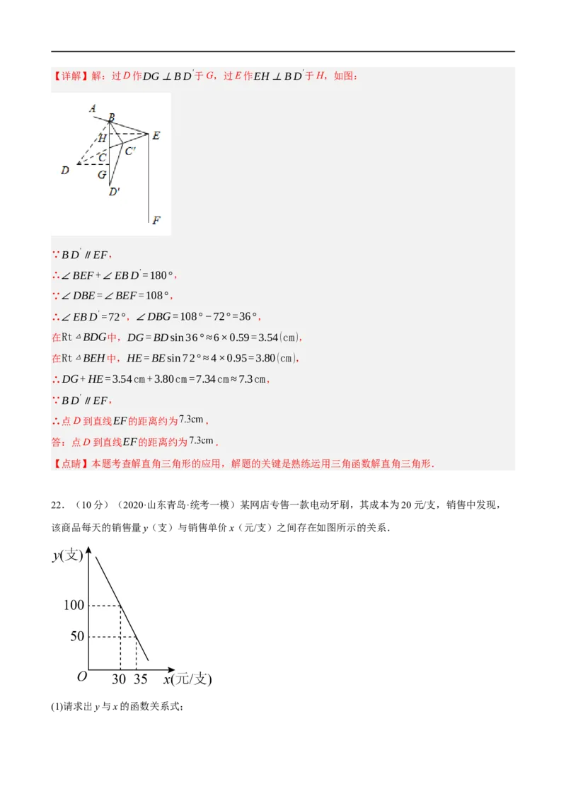 黄金卷1-赢在中考&middot;黄金8卷备战2023年中考数学全真模拟卷（包头专用）（解析版）_初中数学人教版_9下-初中数学人教版_10中考模拟卷