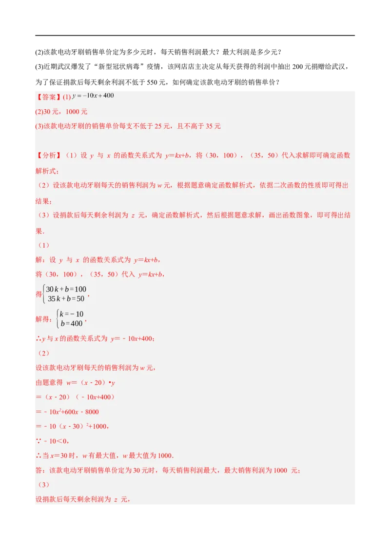 黄金卷1-赢在中考&middot;黄金8卷备战2023年中考数学全真模拟卷（包头专用）（解析版）_初中数学人教版_9下-初中数学人教版_10中考模拟卷