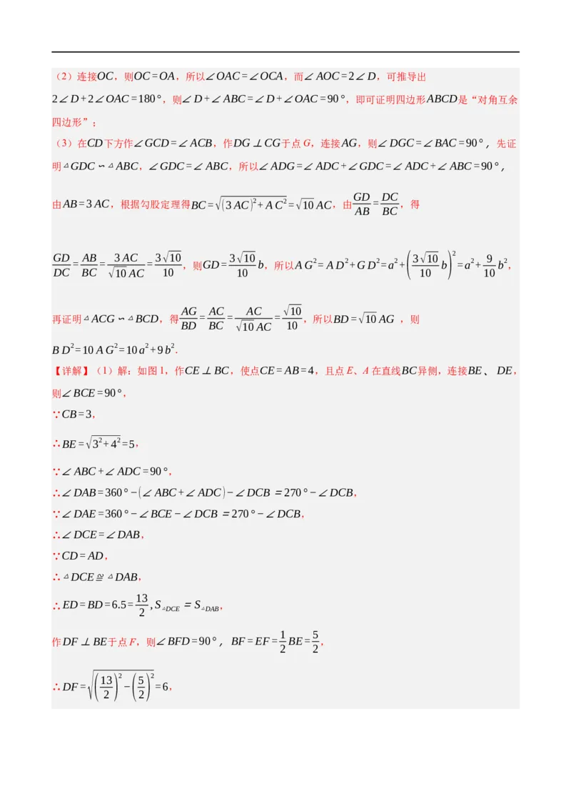 黄金卷1-赢在中考&middot;黄金8卷备战2023年中考数学全真模拟卷（包头专用）（解析版）_初中数学人教版_9下-初中数学人教版_10中考模拟卷
