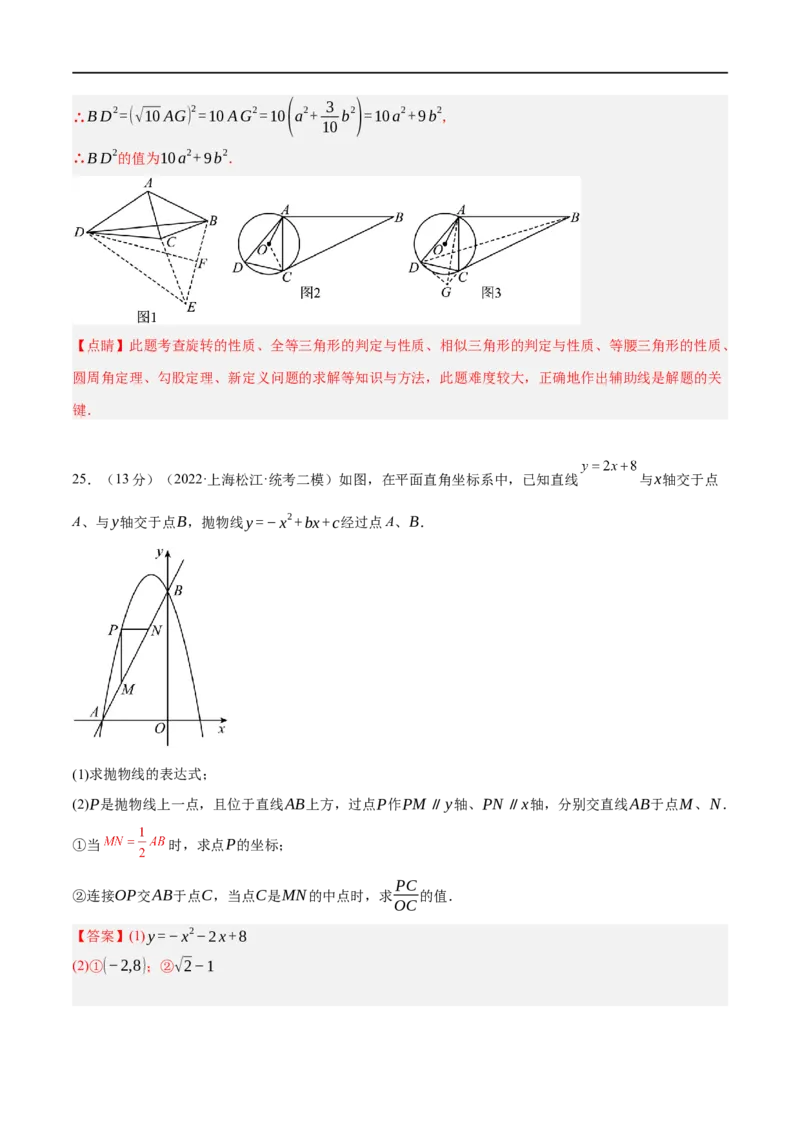 黄金卷1-赢在中考&middot;黄金8卷备战2023年中考数学全真模拟卷（包头专用）（解析版）_初中数学人教版_9下-初中数学人教版_10中考模拟卷