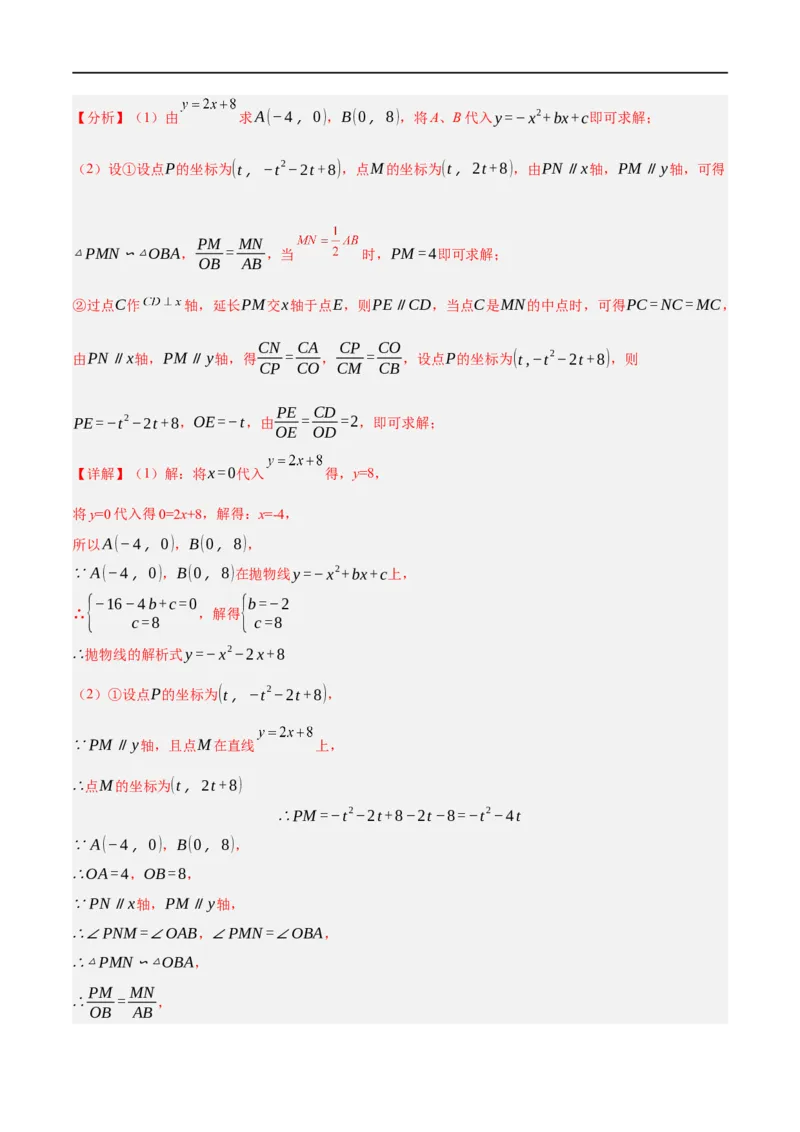 黄金卷1-赢在中考&middot;黄金8卷备战2023年中考数学全真模拟卷（包头专用）（解析版）_初中数学人教版_9下-初中数学人教版_10中考模拟卷