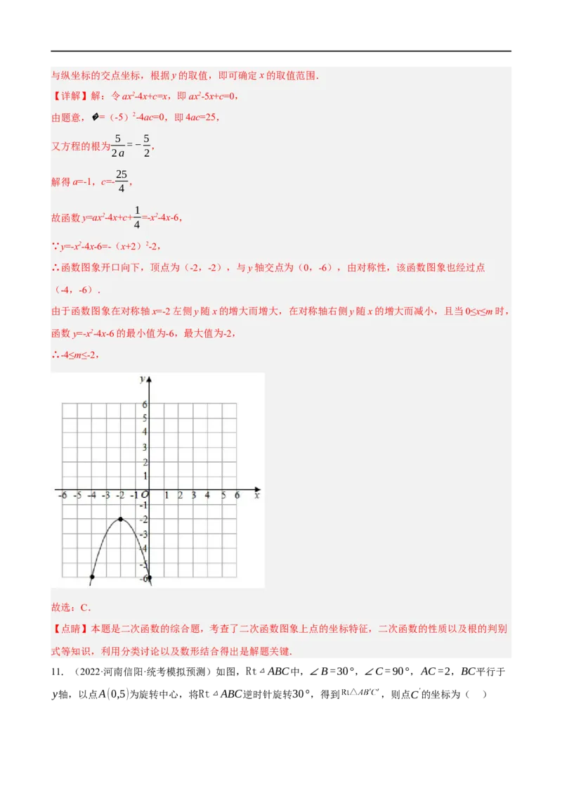 黄金卷1-赢在中考&middot;黄金8卷备战2023年中考数学全真模拟卷（包头专用）（解析版）_初中数学人教版_9下-初中数学人教版_10中考模拟卷