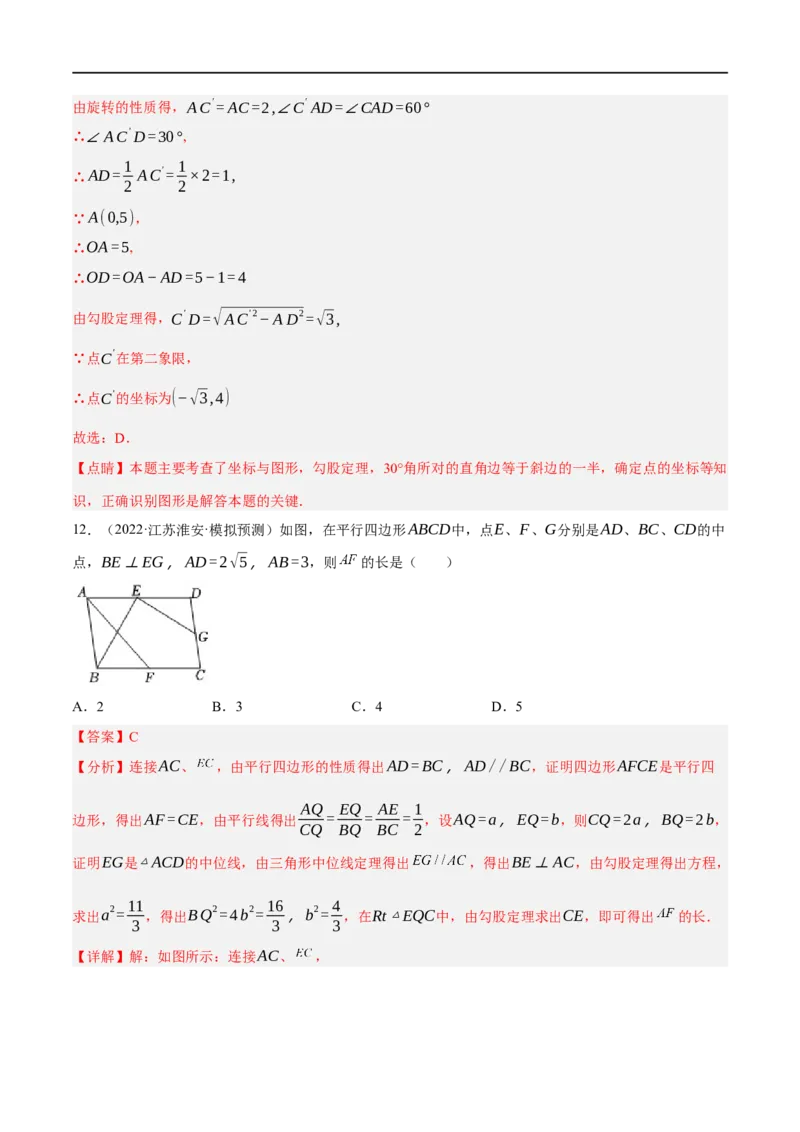 黄金卷1-赢在中考&middot;黄金8卷备战2023年中考数学全真模拟卷（包头专用）（解析版）_初中数学人教版_9下-初中数学人教版_10中考模拟卷
