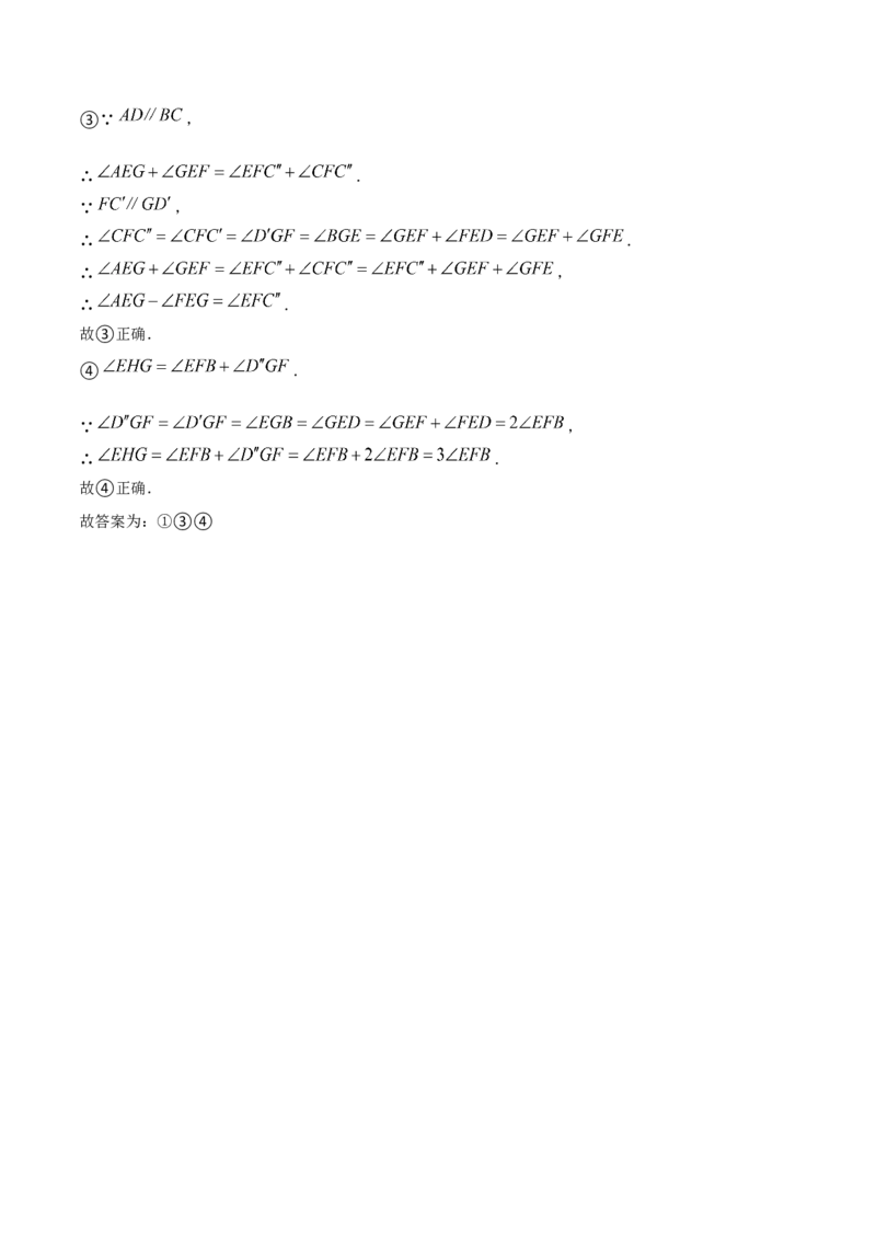 期中模拟测试（二）（《相交线与平行线》、《实数》、《平面直角坐标系》）-2023-2024学年七年级数学下学期期中期末挑战满分冲刺卷（人教版）（解析版）_初中数学人教版_06习题试卷