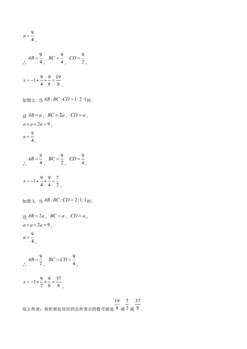 期中模拟测试（二）（《相交线与平行线》、《实数》、《平面直角坐标系》）-2023-2024学年七年级数学下学期期中期末挑战满分冲刺卷（人教版）（解析版）_初中数学人教版_06习题试卷