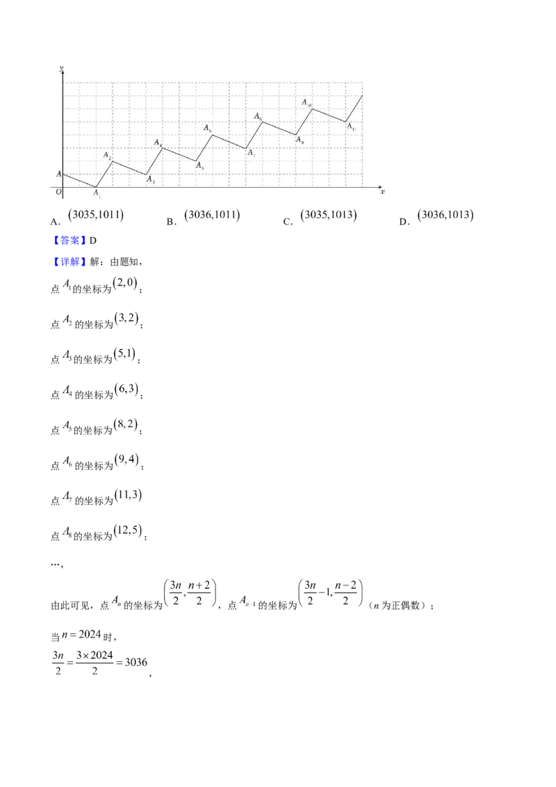 期中模拟测试（二）（《相交线与平行线》、《实数》、《平面直角坐标系》）-2023-2024学年七年级数学下学期期中期末挑战满分冲刺卷（人教版）（解析版）_初中数学人教版_06习题试卷