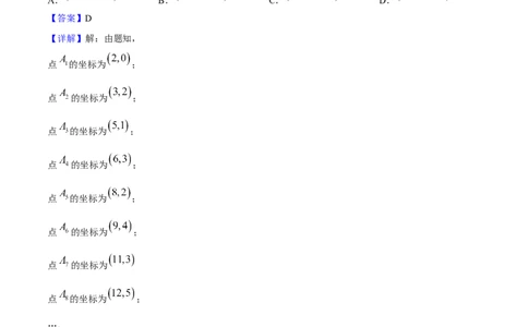 期中模拟测试（二）（《相交线与平行线》、《实数》、《平面直角坐标系》）-2023-2024学年七年级数学下学期期中期末挑战满分冲刺卷（人教版）（解析版）_初中数学人教版_06习题试卷