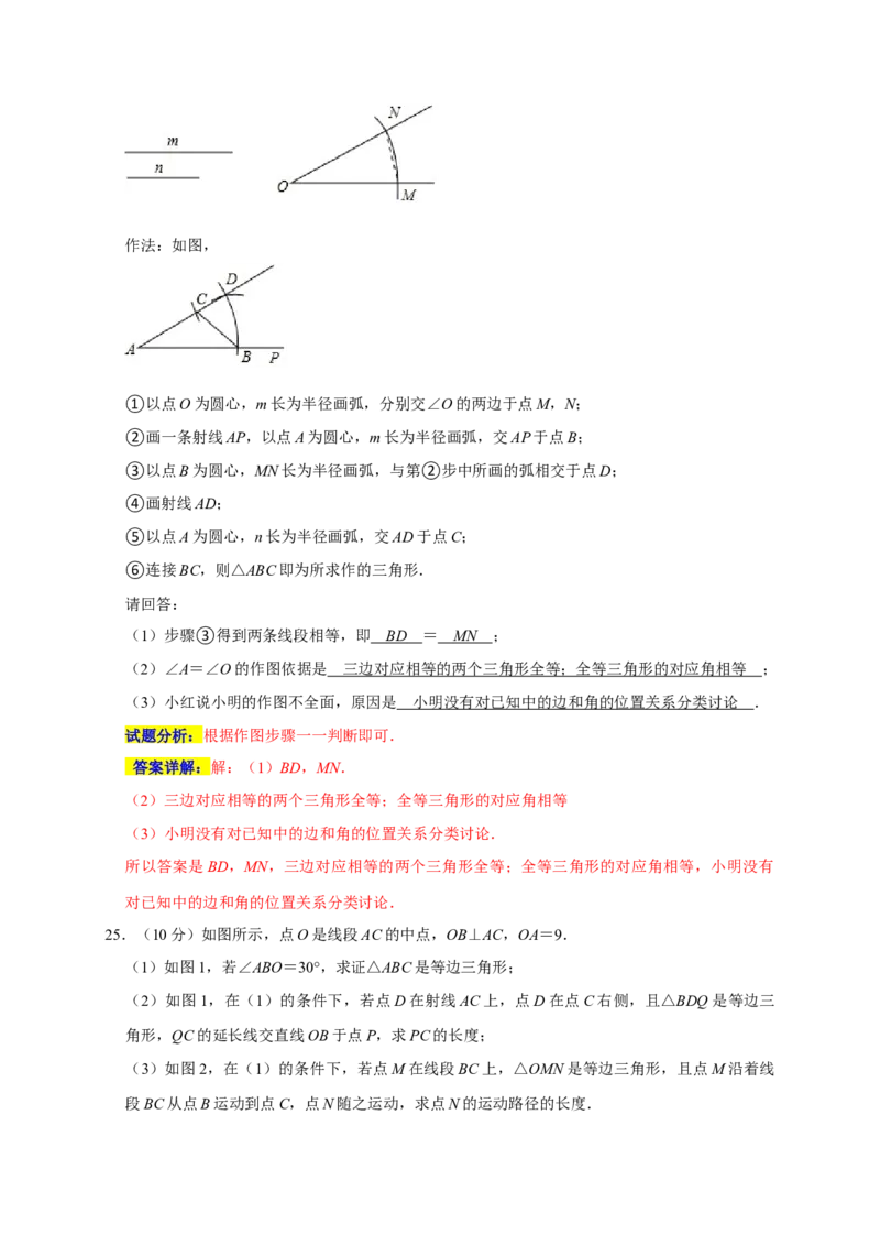 期末培优检测（二）（期末真题精选）（解析版）_初中数学人教版_8上-初中数学人教版_旧版_06习题试卷_4期末试卷