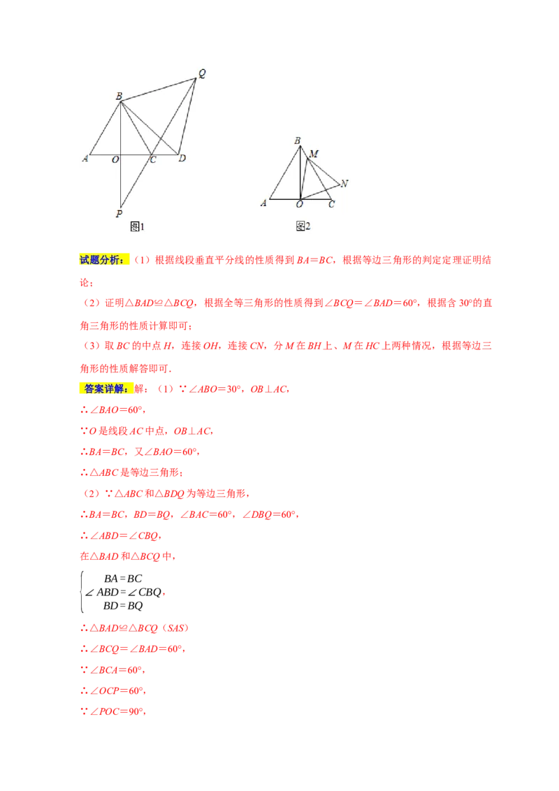 期末培优检测（二）（期末真题精选）（解析版）_初中数学人教版_8上-初中数学人教版_旧版_06习题试卷_4期末试卷