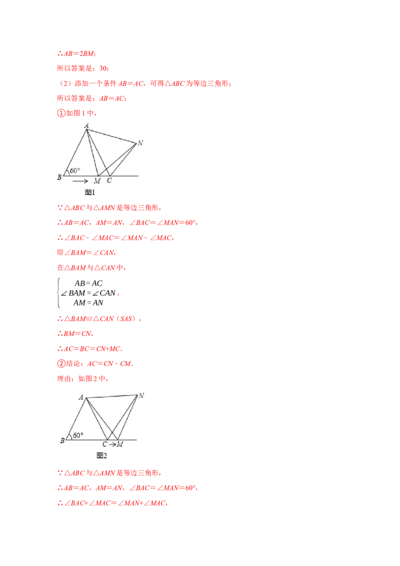 期末培优检测（二）（期末真题精选）（解析版）_初中数学人教版_8上-初中数学人教版_旧版_06习题试卷_4期末试卷