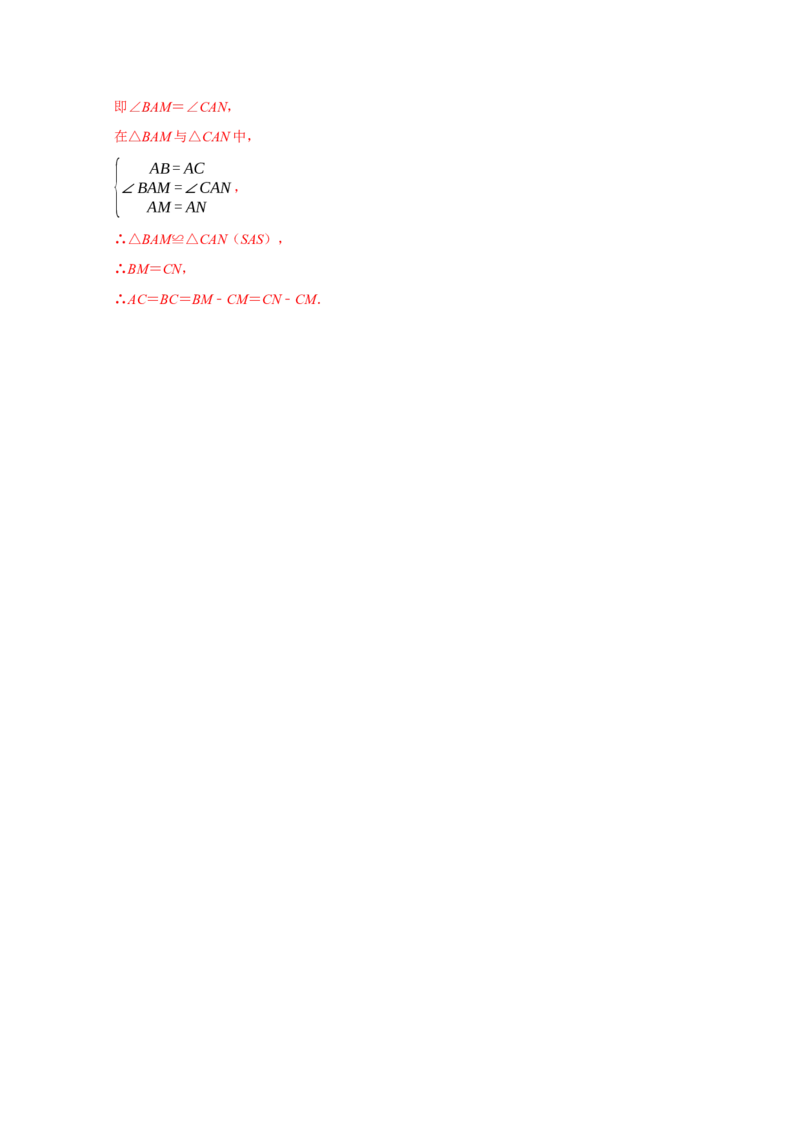 期末培优检测（二）（期末真题精选）（解析版）_初中数学人教版_8上-初中数学人教版_旧版_06习题试卷_4期末试卷