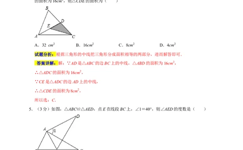 期末培优检测（二）（期末真题精选）（解析版）_初中数学人教版_8上-初中数学人教版_旧版_06习题试卷_4期末试卷