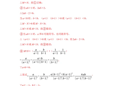 期末培优检测（二）（期末真题精选）（解析版）_初中数学人教版_8上-初中数学人教版_旧版_06习题试卷_4期末试卷