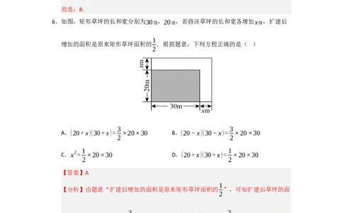 第21章一元二次方程过关测试卷（教师版）_初中数学_九年级数学上册（人教版）_知识解读与题型专练-V14_2026版