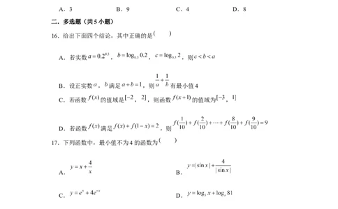 跟踪训练04基本不等式（原卷版）_2.2025数学总复习_2024年新高考资料_3.2024专项复习_更新中2024年新高考数学一轮复习之题型归纳与重难专题突破提升（新高考专用）