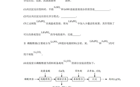 无机物的制备、性质实验题（原卷版）_05高考化学_新高考复习资料_2024年新高考资料_一轮复习资料_2024届高三化学一轮复习&mdash;专项训练