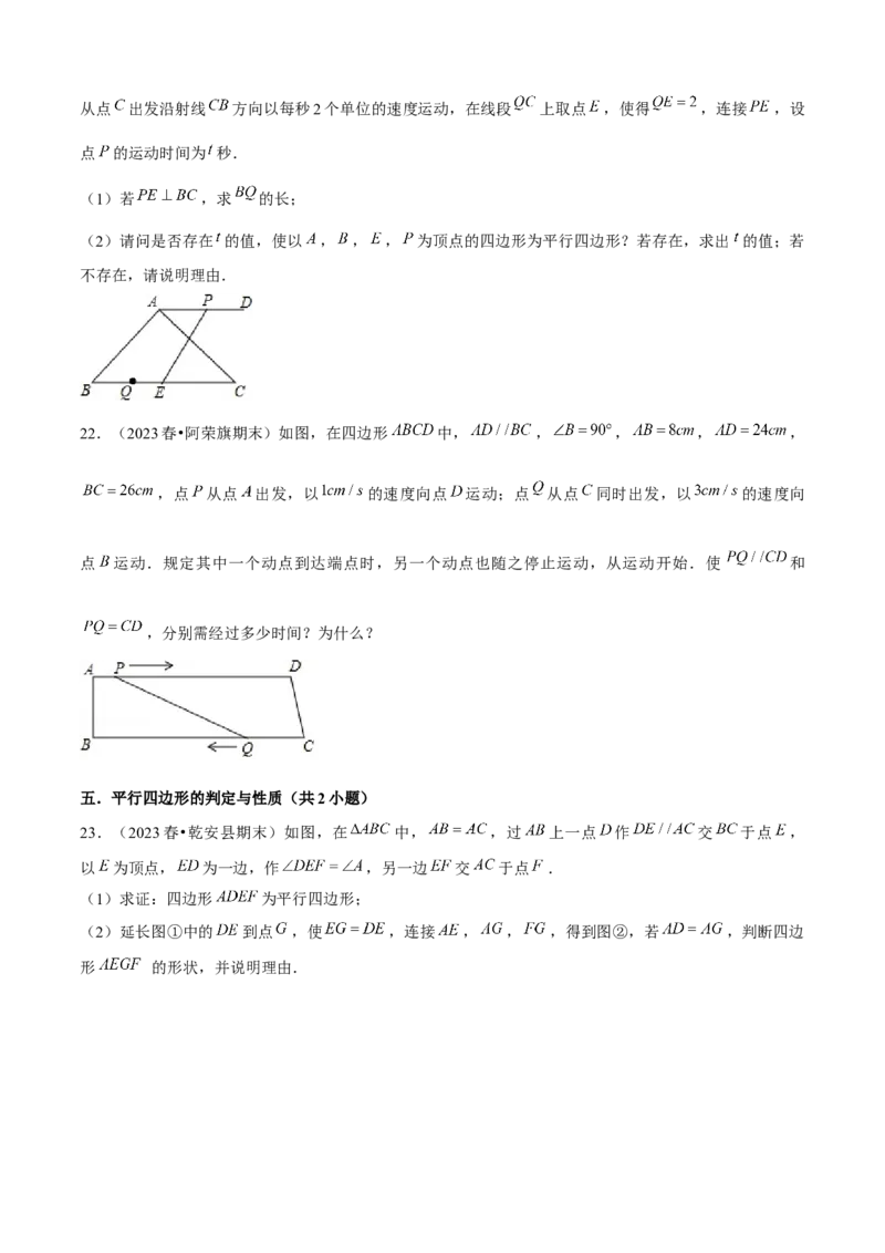 期末真题必刷05（压轴大题60题12个考点专练）原卷版_初中数学人教版_八年级数学下册_保存转存之后查看(1)_8下-初中数学人教版（2026春新版持续更新）_旧版-可参考_06习题试卷